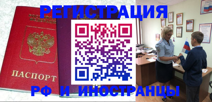 временная регистрация законно в Ухте