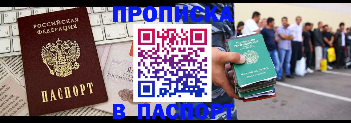 прописка в квартире в Ухте