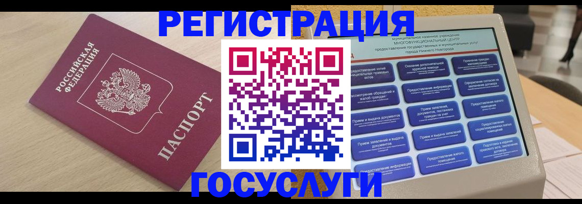 временная регистрация надежно в Ухте